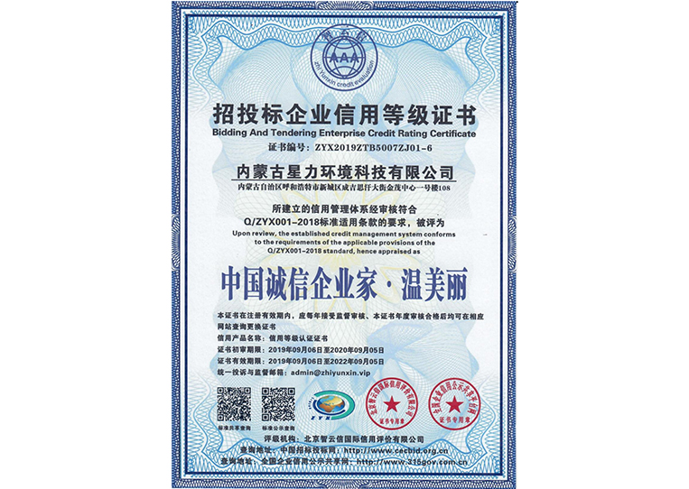 中國(guó)誠(chéng)信企業(yè)家--溫美麗