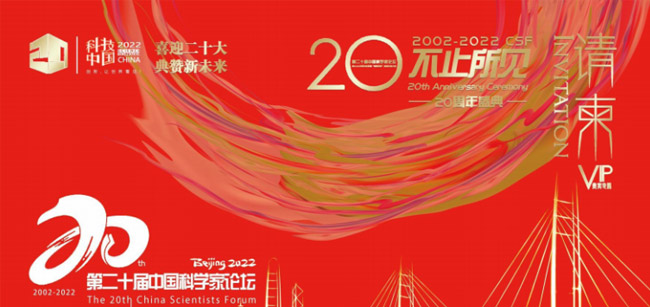 第二十界中國科學家論壇提名內(nèi)蒙古星力環(huán)境科技有限公司為“產(chǎn)學研創(chuàng)新示范基地”與“科技中國示范先鋒”稱號